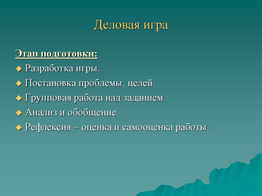 Дай определение эпитету. Объекты судебной биологии. Четыре аспекта цели.