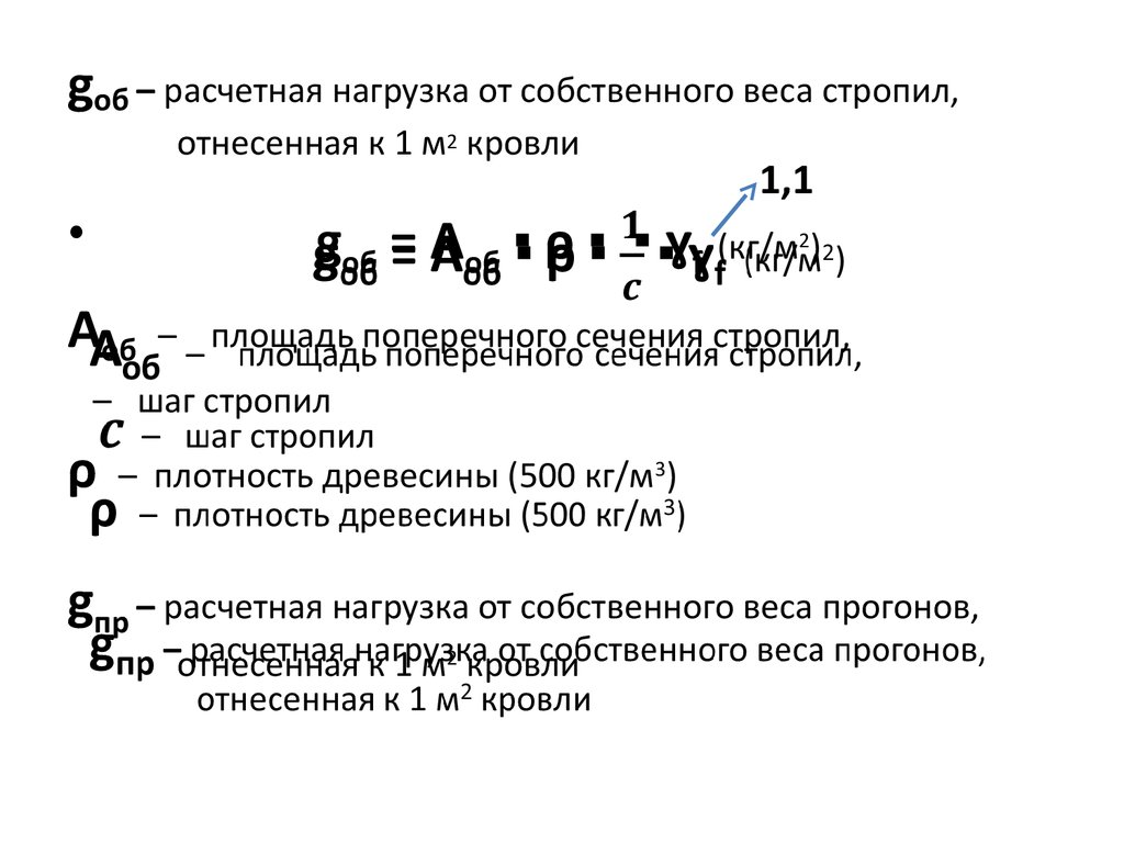 Расчетные усилия