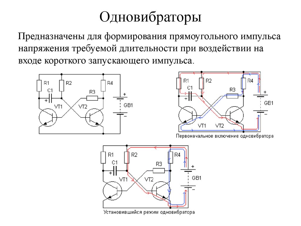 Схема одновибратора на транзисторах