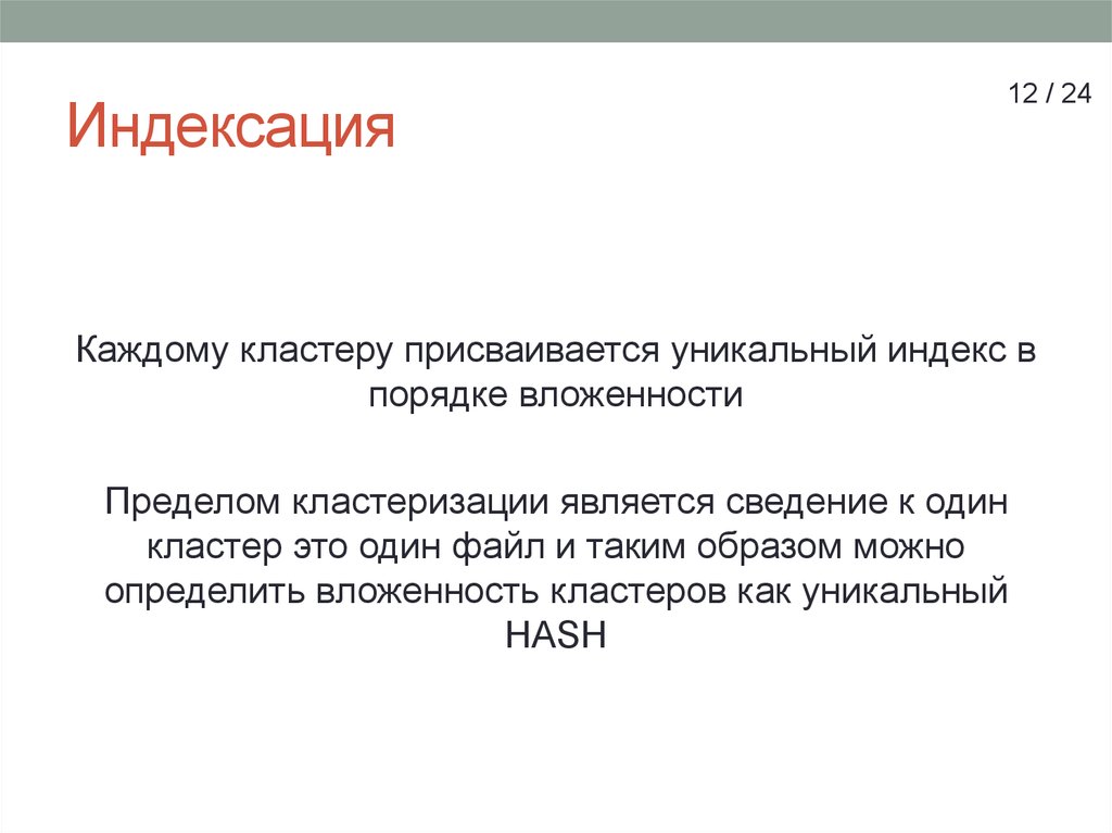 Что такое индексация. Индексация это в информатике. Аннексация. Индексация данных. Индексация это кратко.