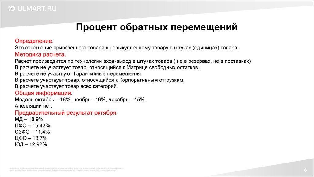 Обратный процент. Формула обратного процента. Посчитать обратный процент. Как посчитать обратный процент.