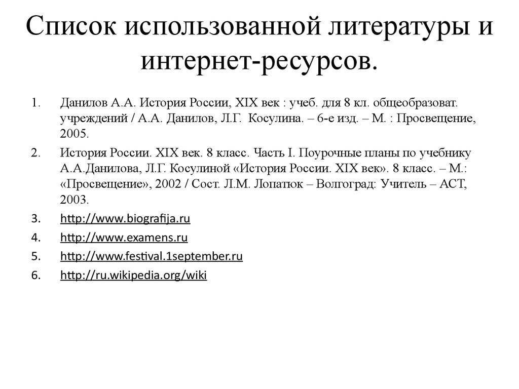 Список используемой литературы для проекта по информатике