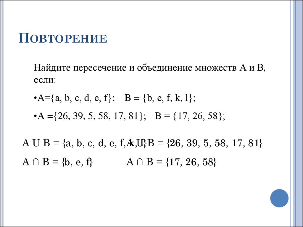 Объединение соответствий