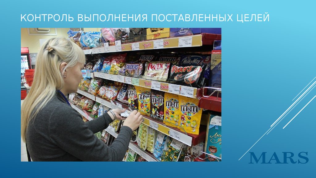 Выполнили поставленную