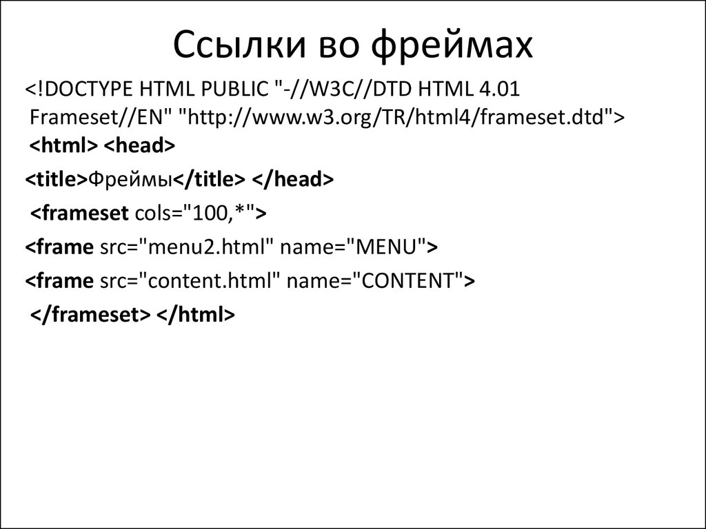 Изображения ссылки html