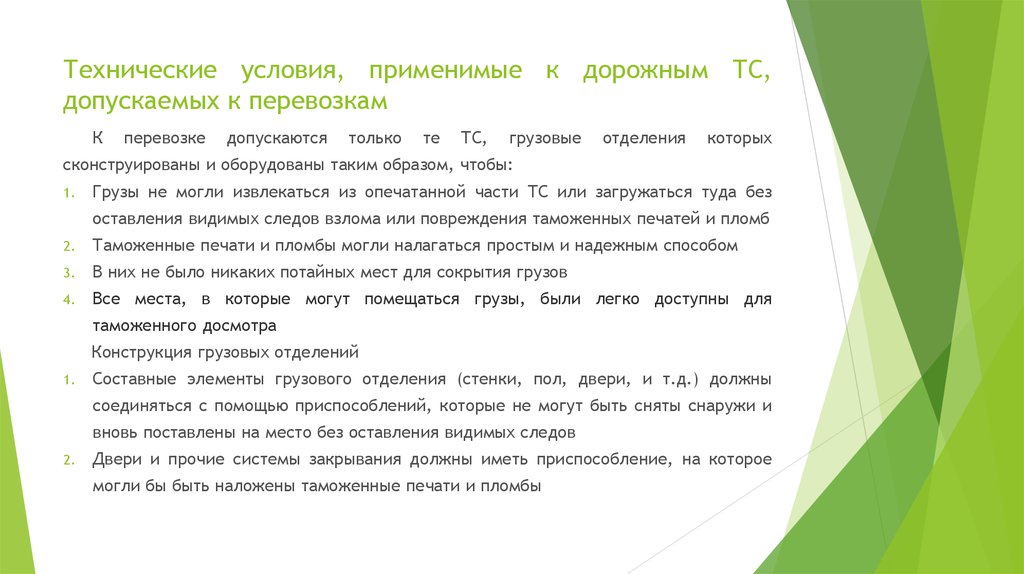 Условия о применимом праве. При применительных условиях. Применимое условие это.