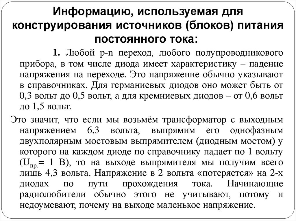 Источники б п. Классификация сглаживающих фильтров. Назначение и классификация сглаживающих фильтров.. Пассивные сглаживающие фильтры классифицируют по.