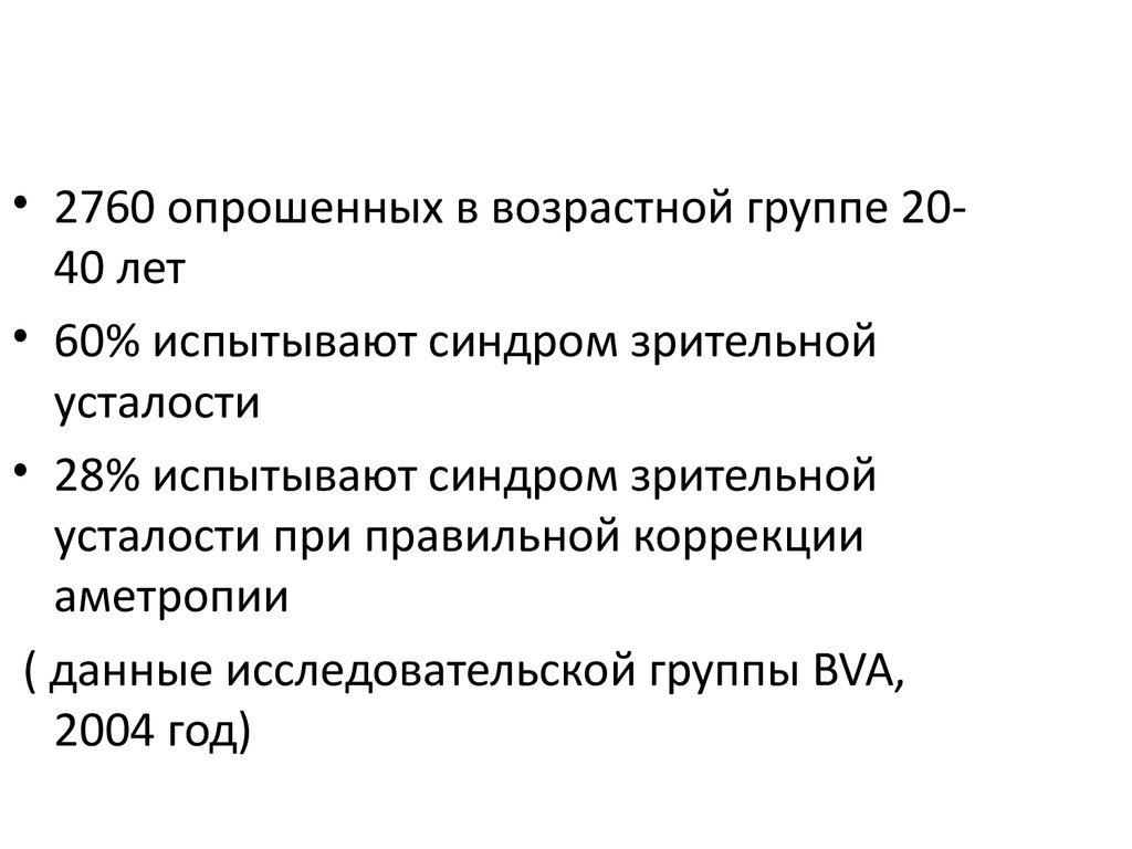 Мкб 10 гиперметропия слабой