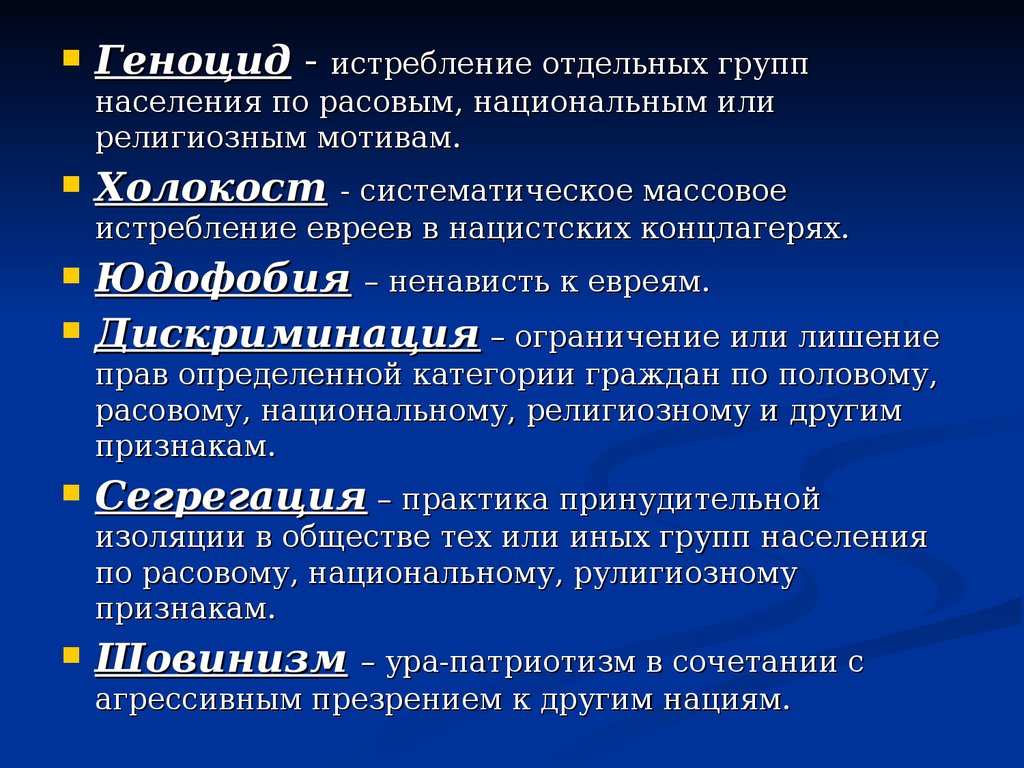 Группы по конфессиональному признаку