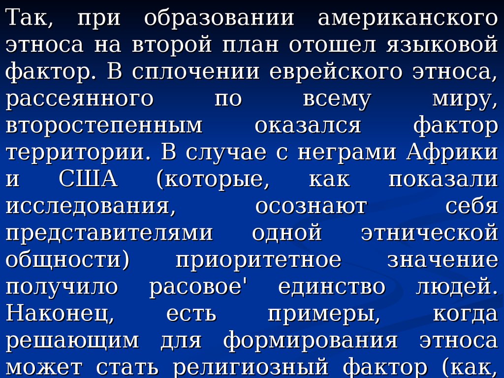 Нации и межнациональные отношения сложный план егэ