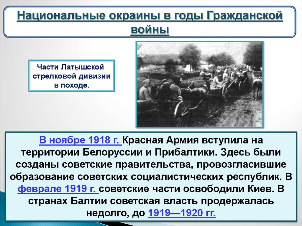 Год создания упоминаемого в тексте советского правительства