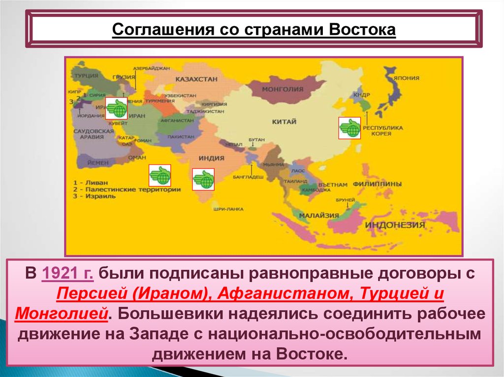 Национально освободительное движение восток