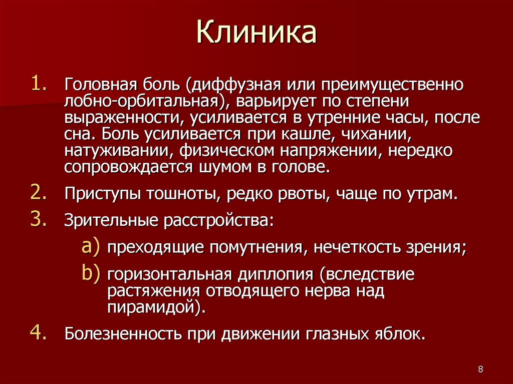 Псевдоопухоль ковтуновича фото