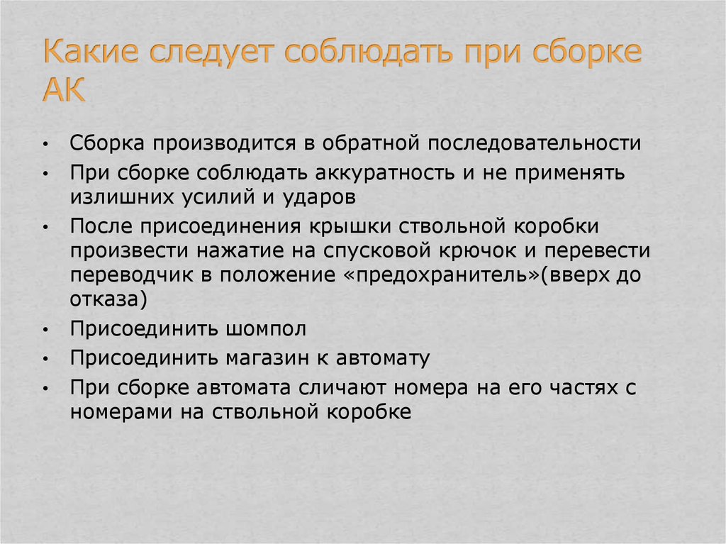 Какие меры предосторожности следует соблюдать при сборке компьютера