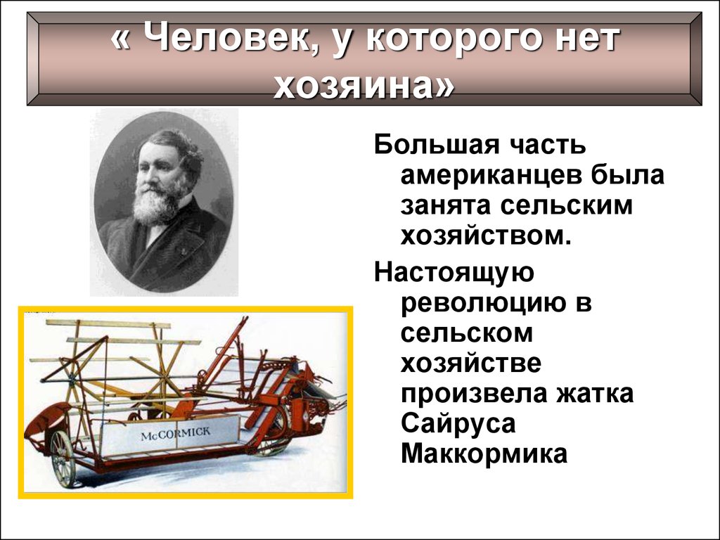 Презентация сша в 19 в 8 класс