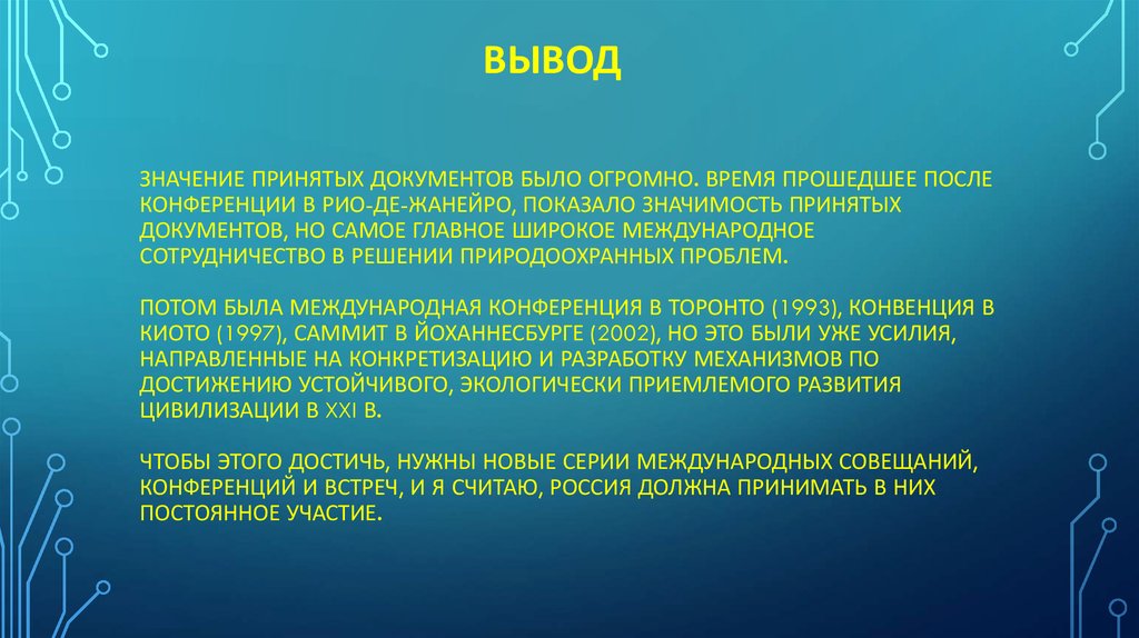 Что означает нс. Вывод значений. Вывод значения х. Вывод о значимости профессий. Сделай вывод о значении регионов.