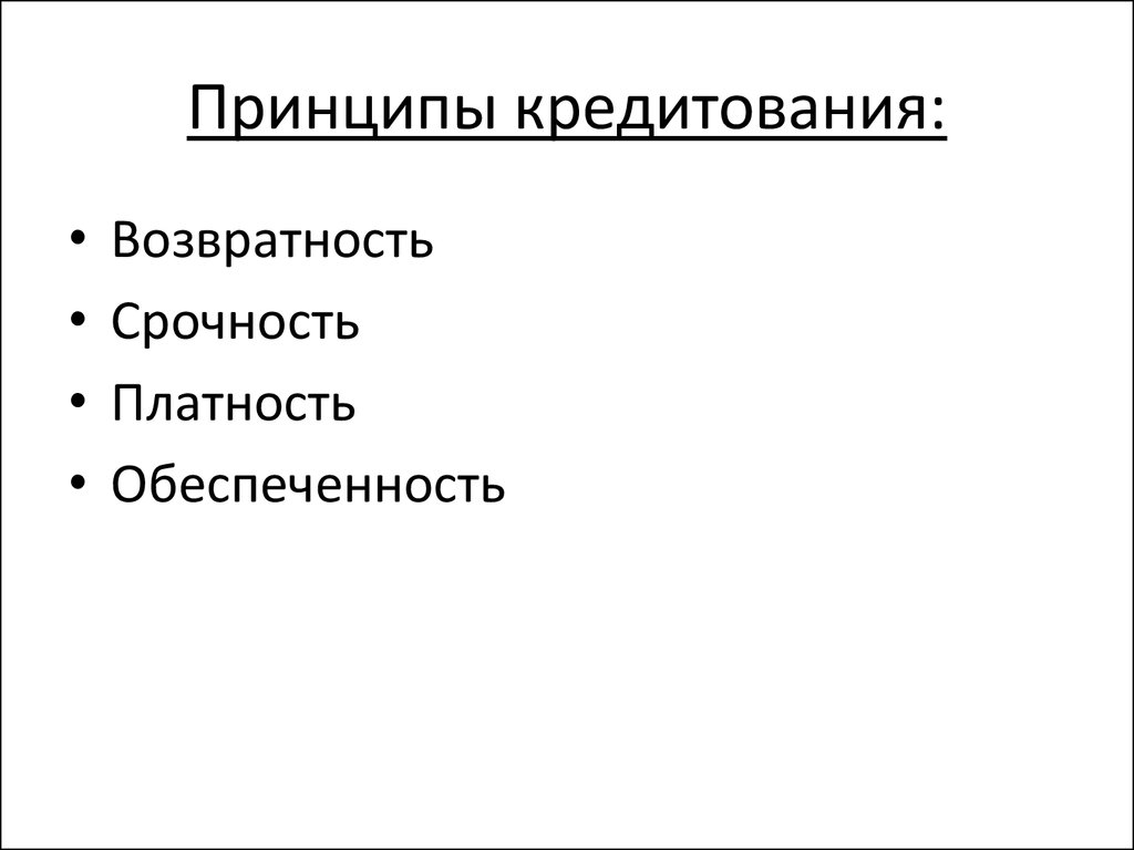 Для большинства проектов характерна a инновационность b повторяемость c срочность d платность