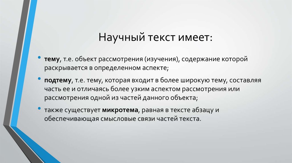 2 научных текстах