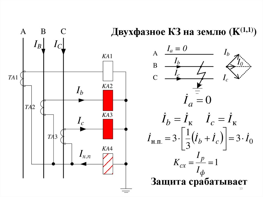 Схема неполной звезды тт