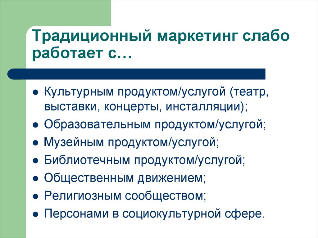 Слабо работает