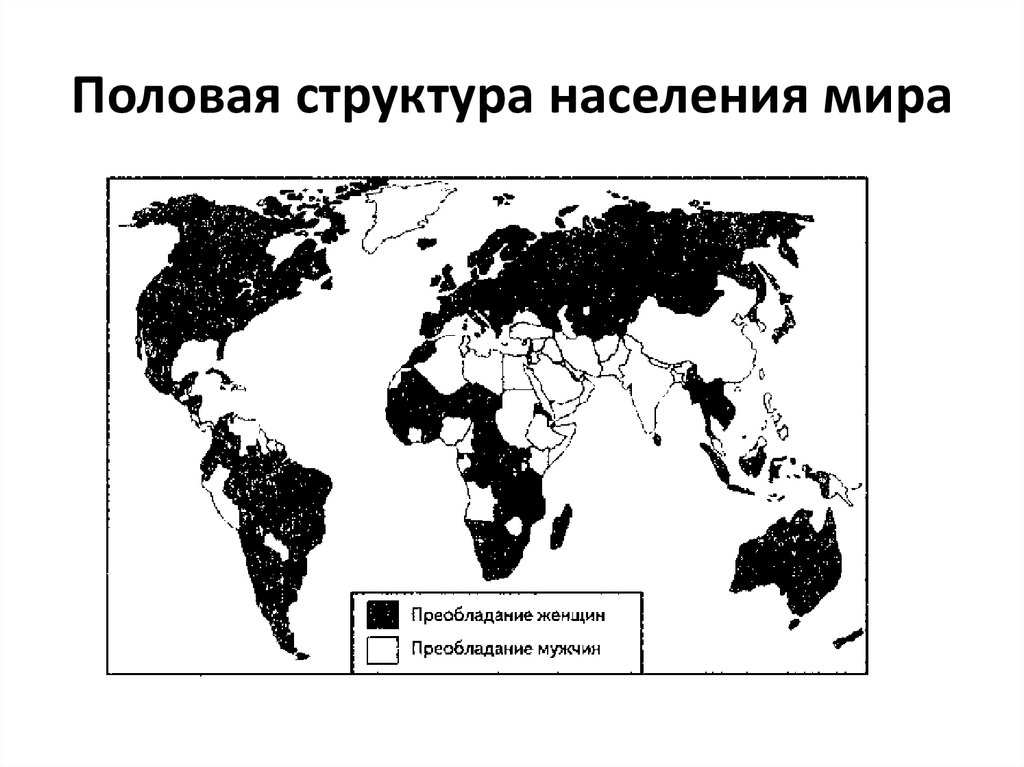 Половая структура населения страны