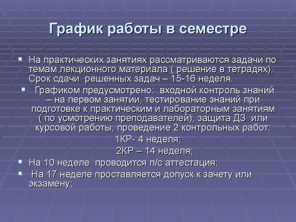 Основы технического черчения - презентация онлайн