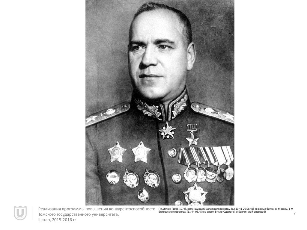 Командующий западным фронтом в начале войны. Жуков начальник генерального штаба.