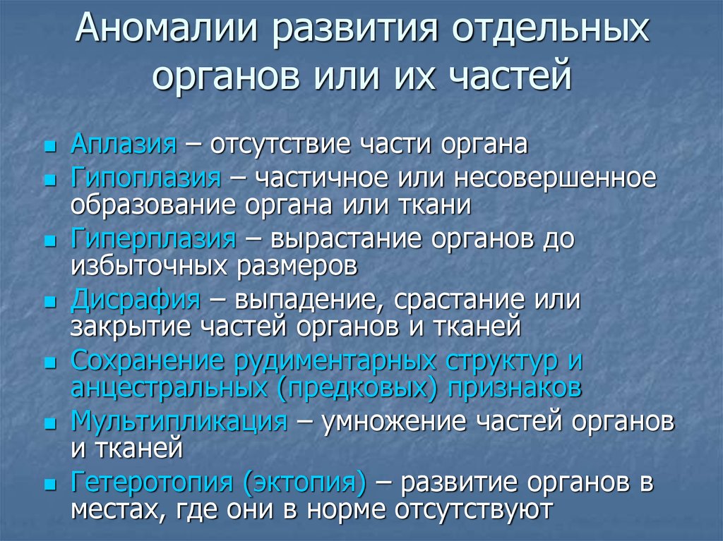 Аномалии развития верхних конечностей презентация