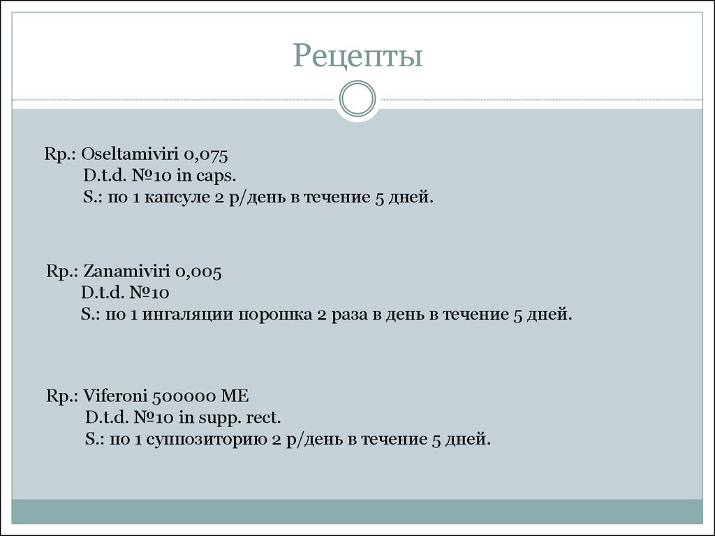 Антивирусная терапия и беременность - презентация онлайн