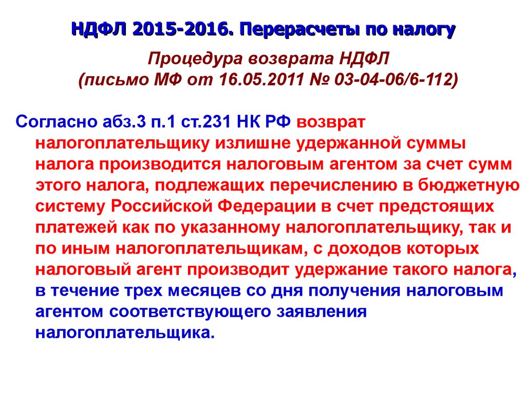 218 ст 62. ПП. 4 П. 1 ст. 218 налогового кодекса РФ. Пп4 п1 ст 218 налогового кодекса. Подпункт 4 п. 1 ст. 218 части 2 налогового кодекса Российской Федерации.