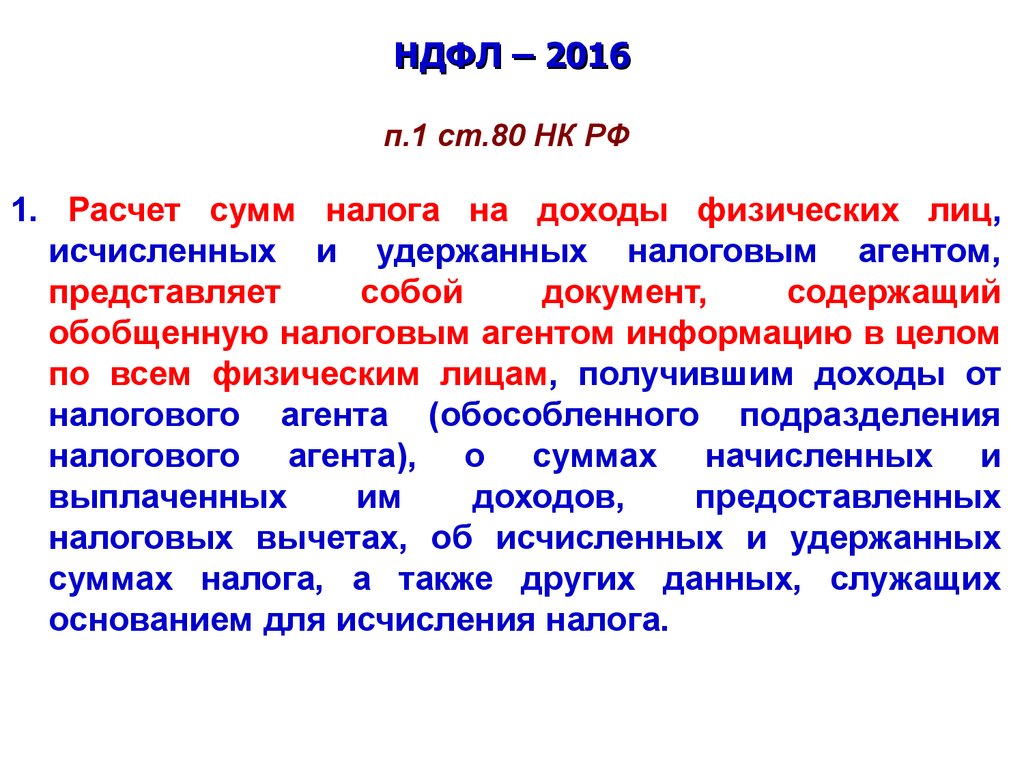 Налоговый кодекс статья 15 пункт 2