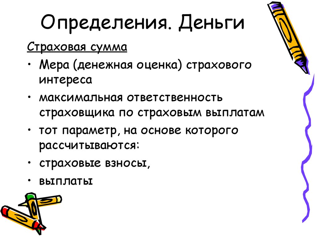 Автор определения. Деньги разные определения. Определения денег с авторами. Определение денег от разных авторов. Определение денег разными авторами.