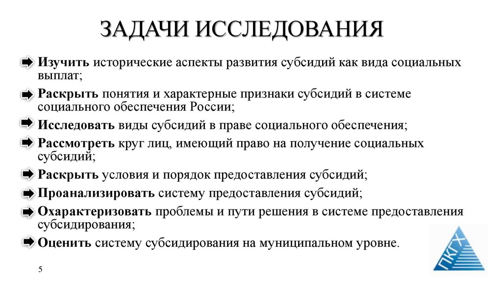 Социальная политика субсидии. Субсидии по системе социального обеспечения. Субсидии в праве социального обеспечения. Признаки характеризующие социальное обеспечение. Субсидии ПСО.