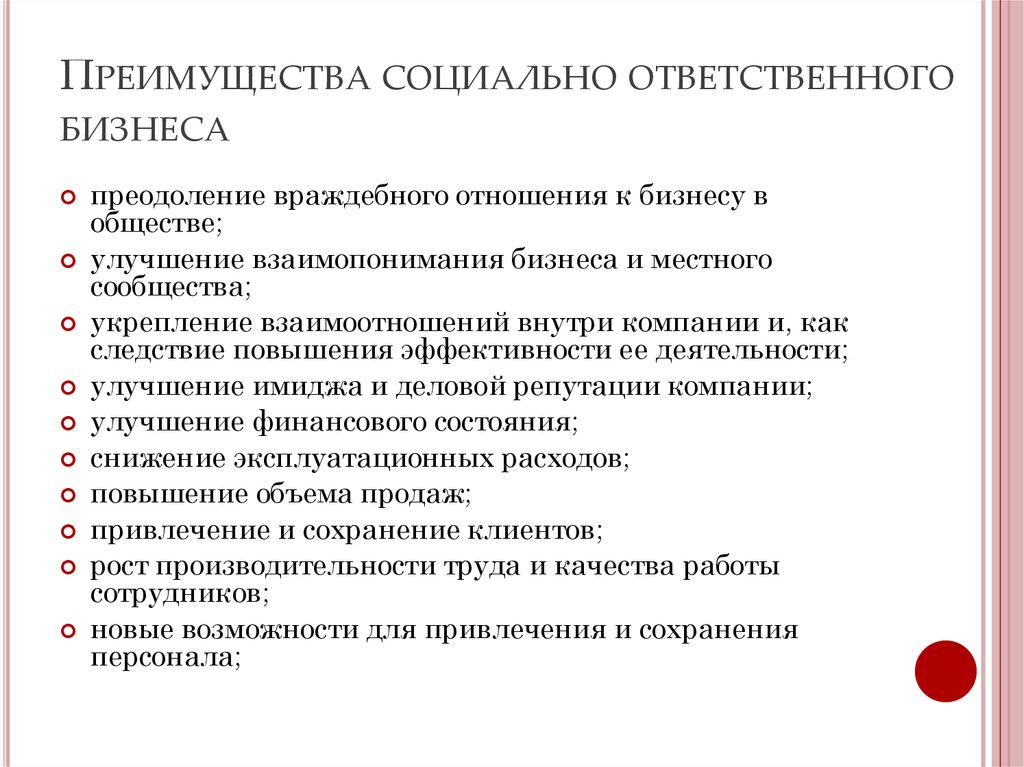 Реализация проектов и программ по развитию ксо организации