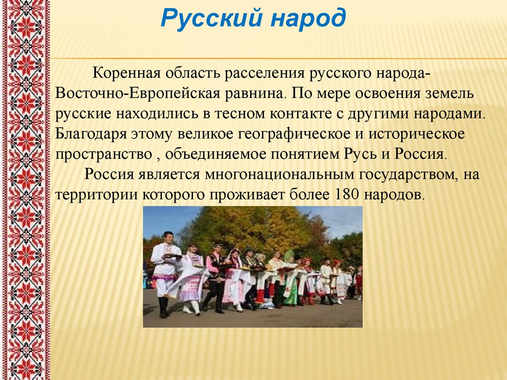 Россия ее культура