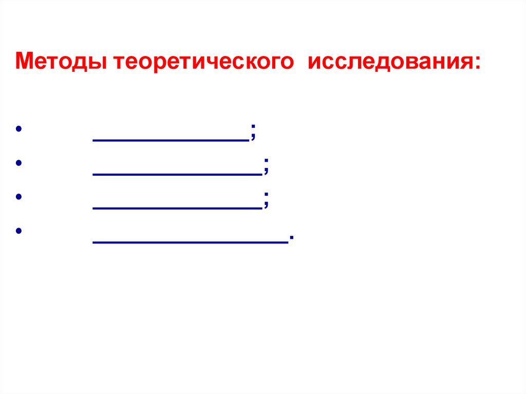 Защита реферата презентация