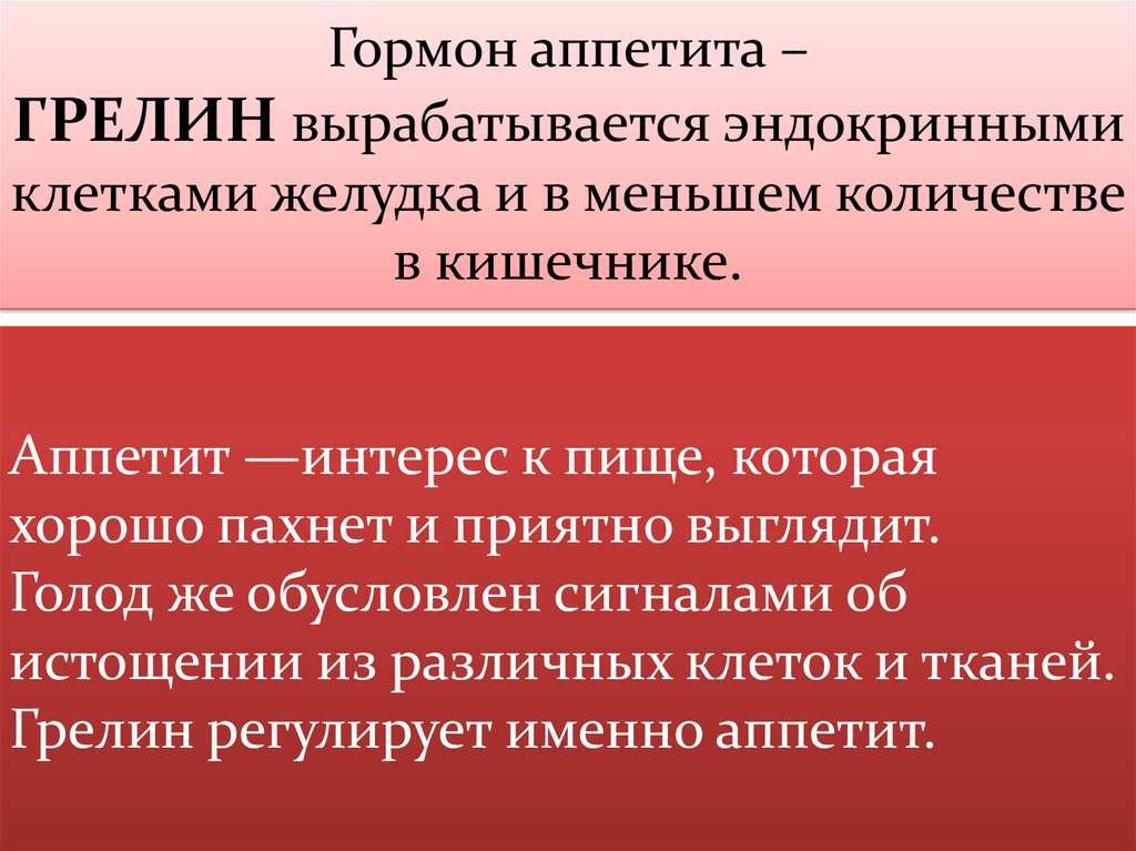 Презентация на тему гипотермия