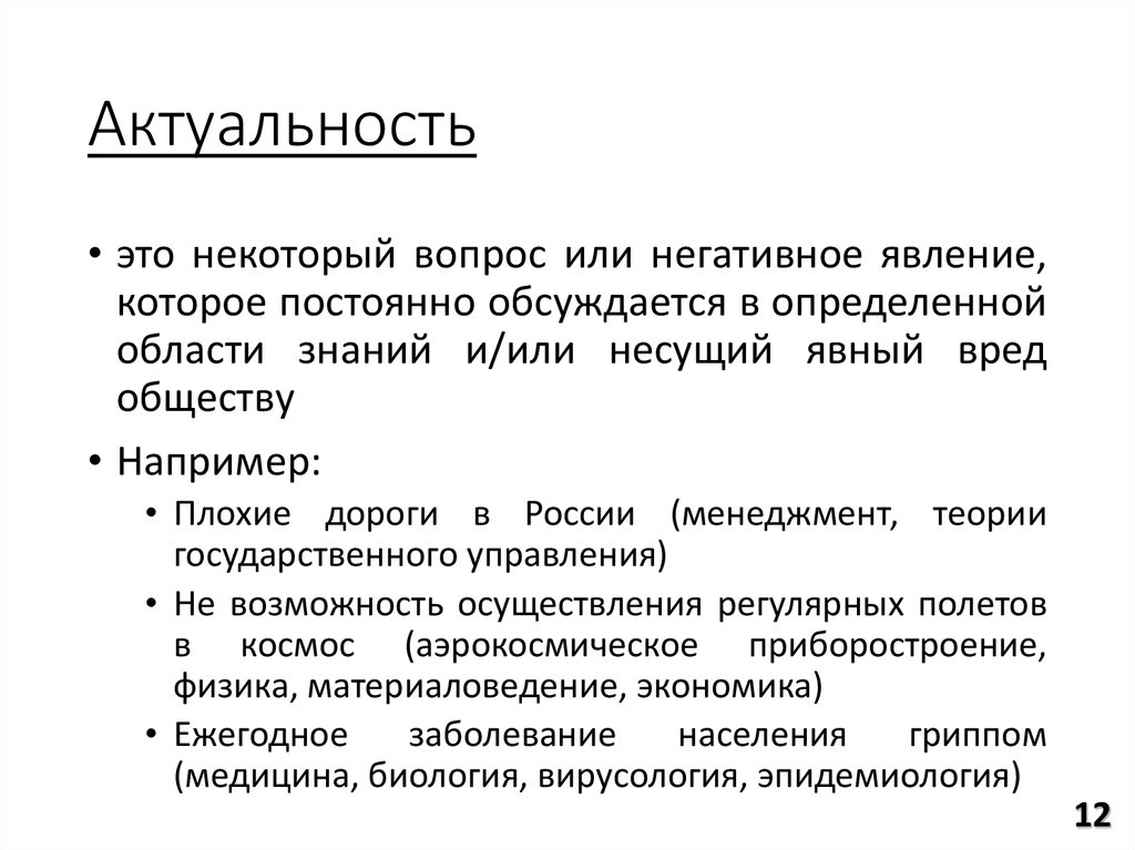 Не актуально это. Для актуального.