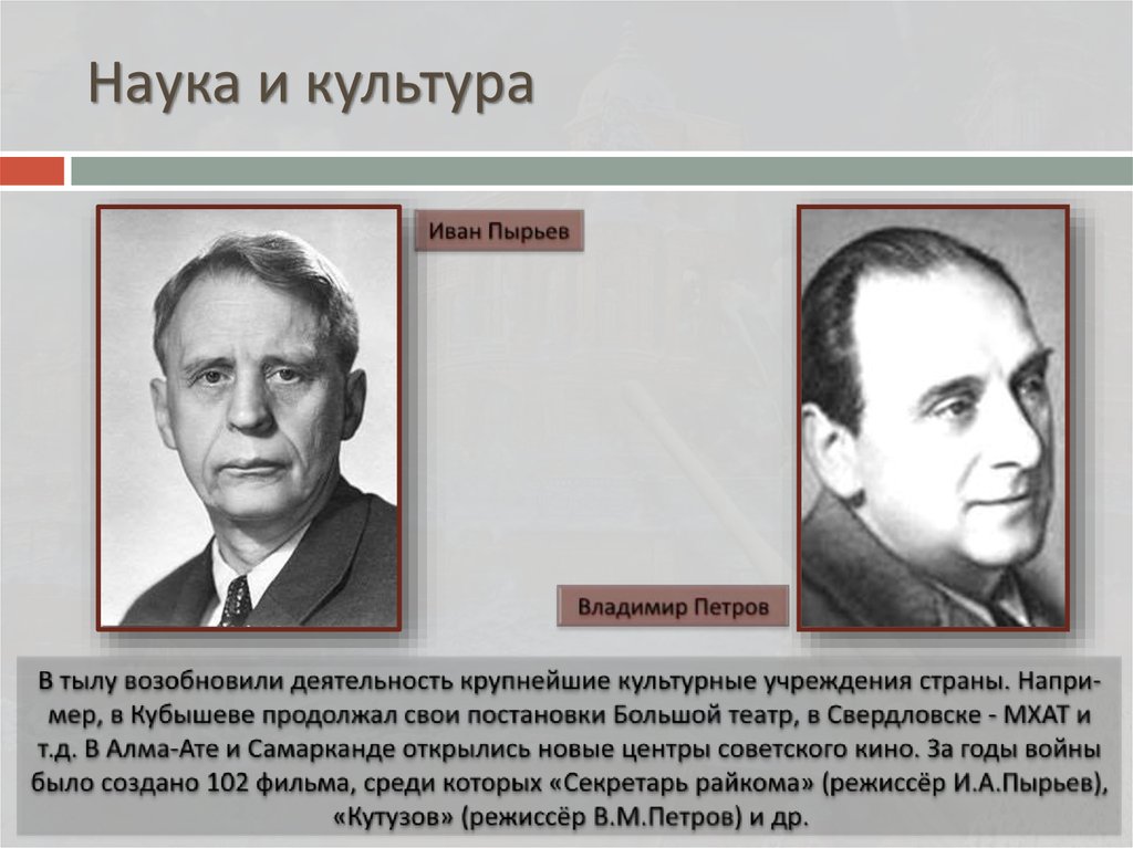 Наука и культура