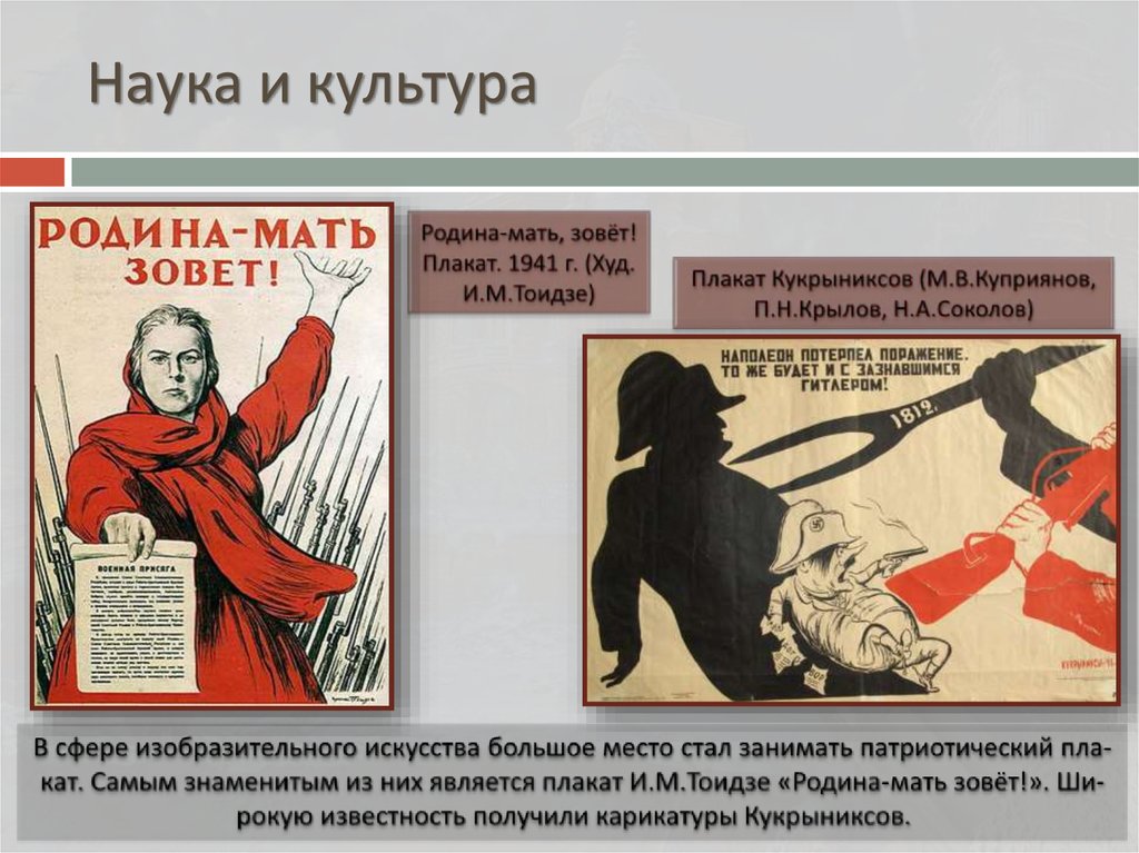 Наука и культура