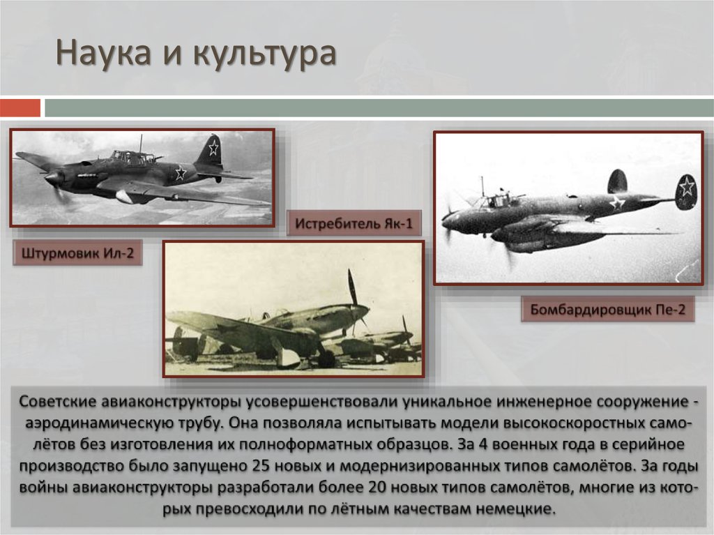 Наука и культура