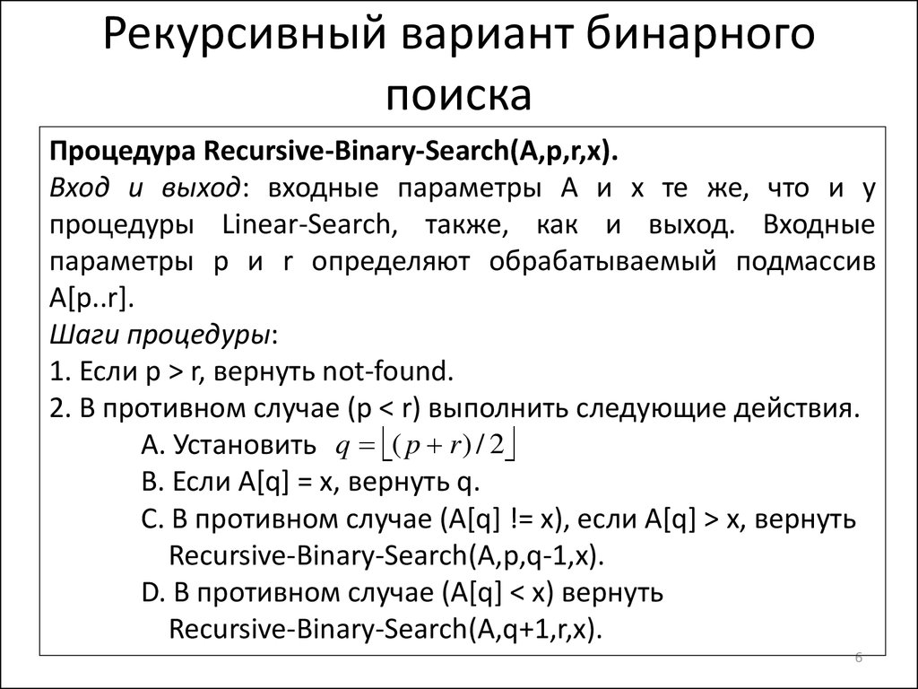 Бинарный поиск