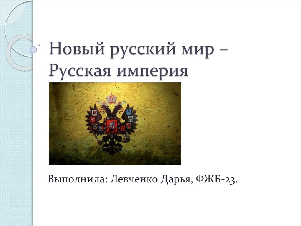 Рождение российской империи 8 класс презентация