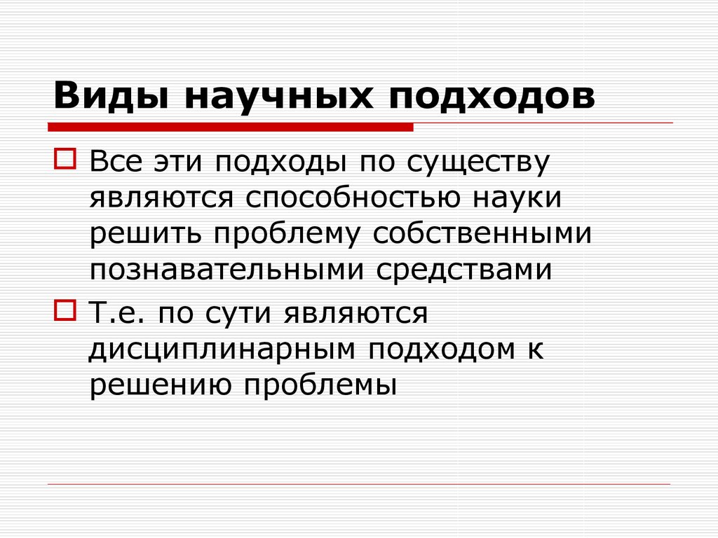 Виды научных проектов