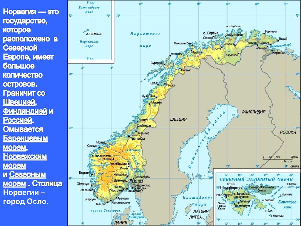 Географическое положение норвегии картинка
