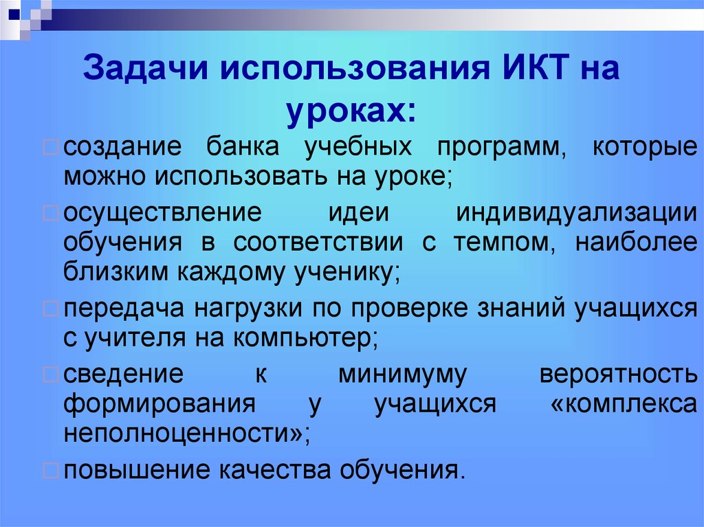 Использование задач