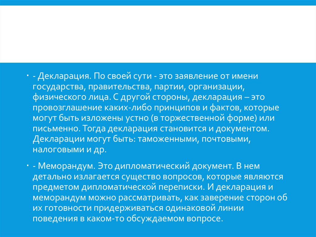 Обязать контрактом. Эссе договоры должны соблюдаться. Принцип договоры должны соблюдаться. Эссе на тему договоры должны соблюдаться. Договоры должны соблюдаться принцип права.