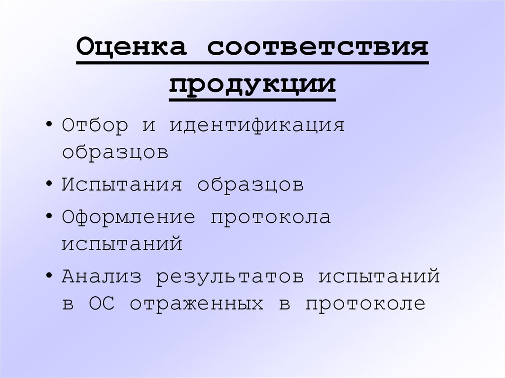 Оценка