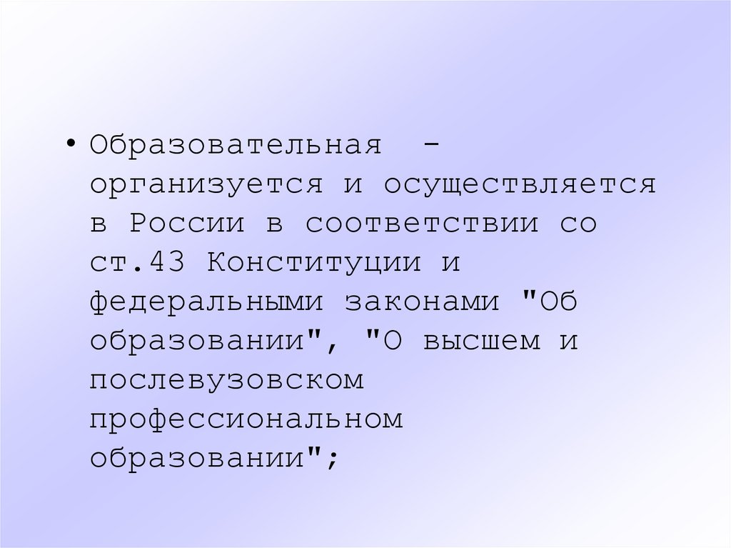 Ст 43 конституции. Организуется.