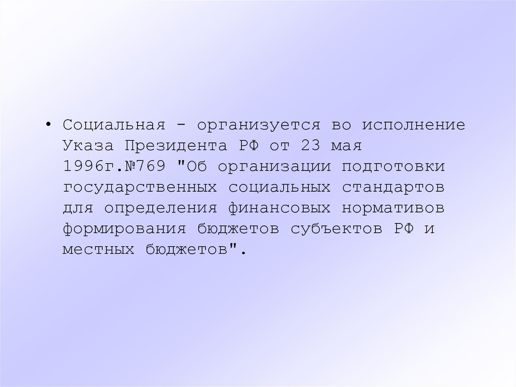 Исполнение это. Во исполнение указа. Во исполнение указа президента. Исполнение заданий. Правильно во исполнение или во исполнении.